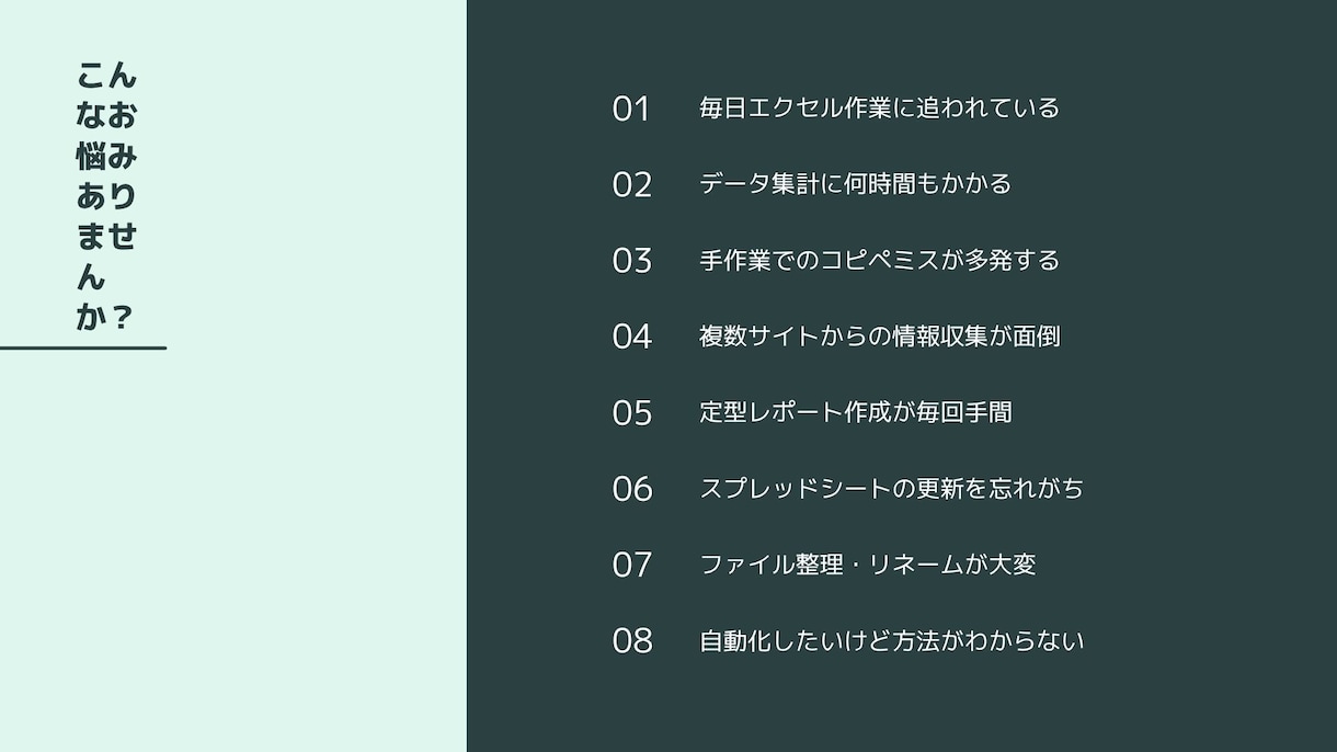 PythonやGASで業務を自動化します エクセル作業やデータ集計・抽出の面倒な作業を効率化！ イメージ2