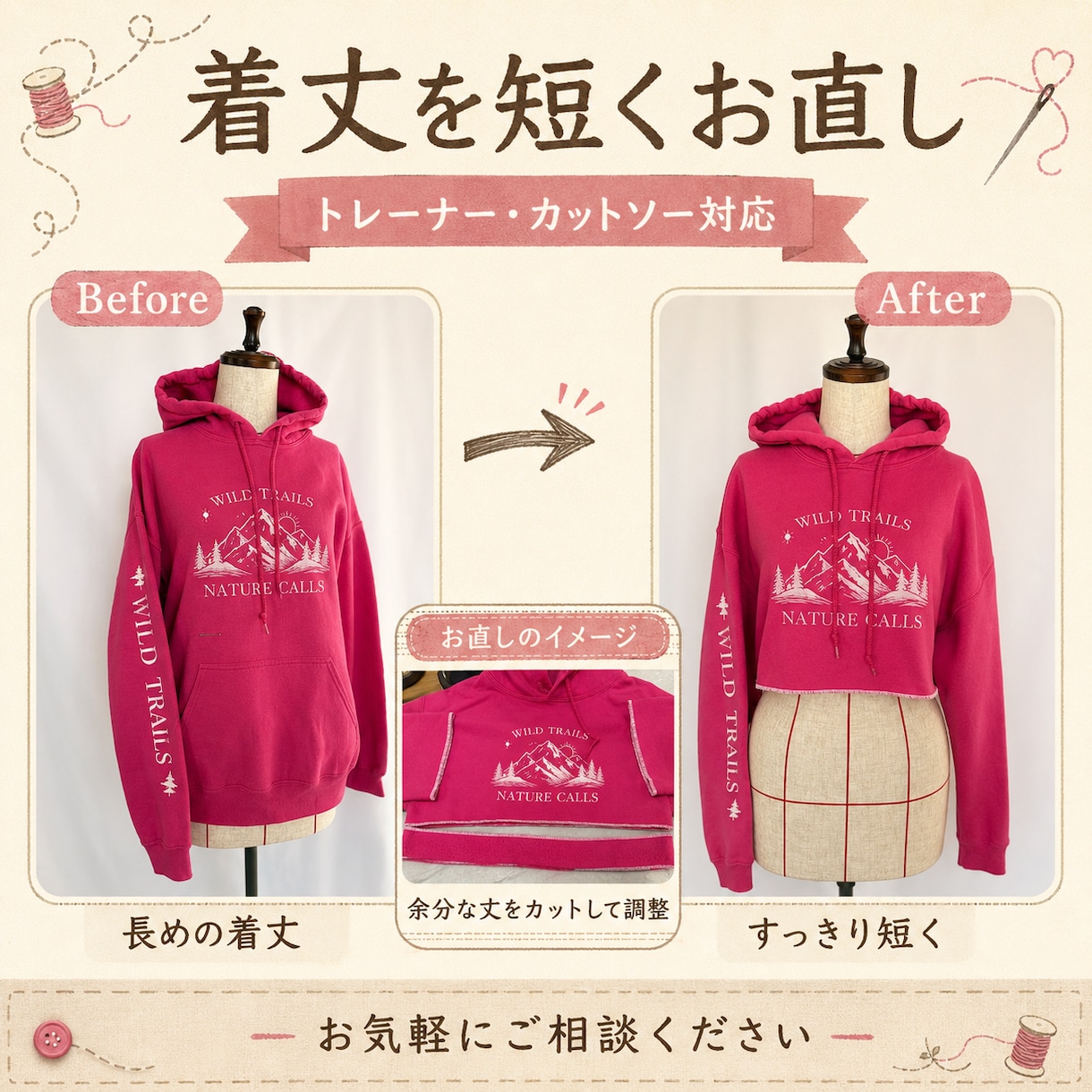 袖丈・着丈をお直し・リメイクします 袖や着丈を短くして自分仕様にカスタムできます！ イメージ2