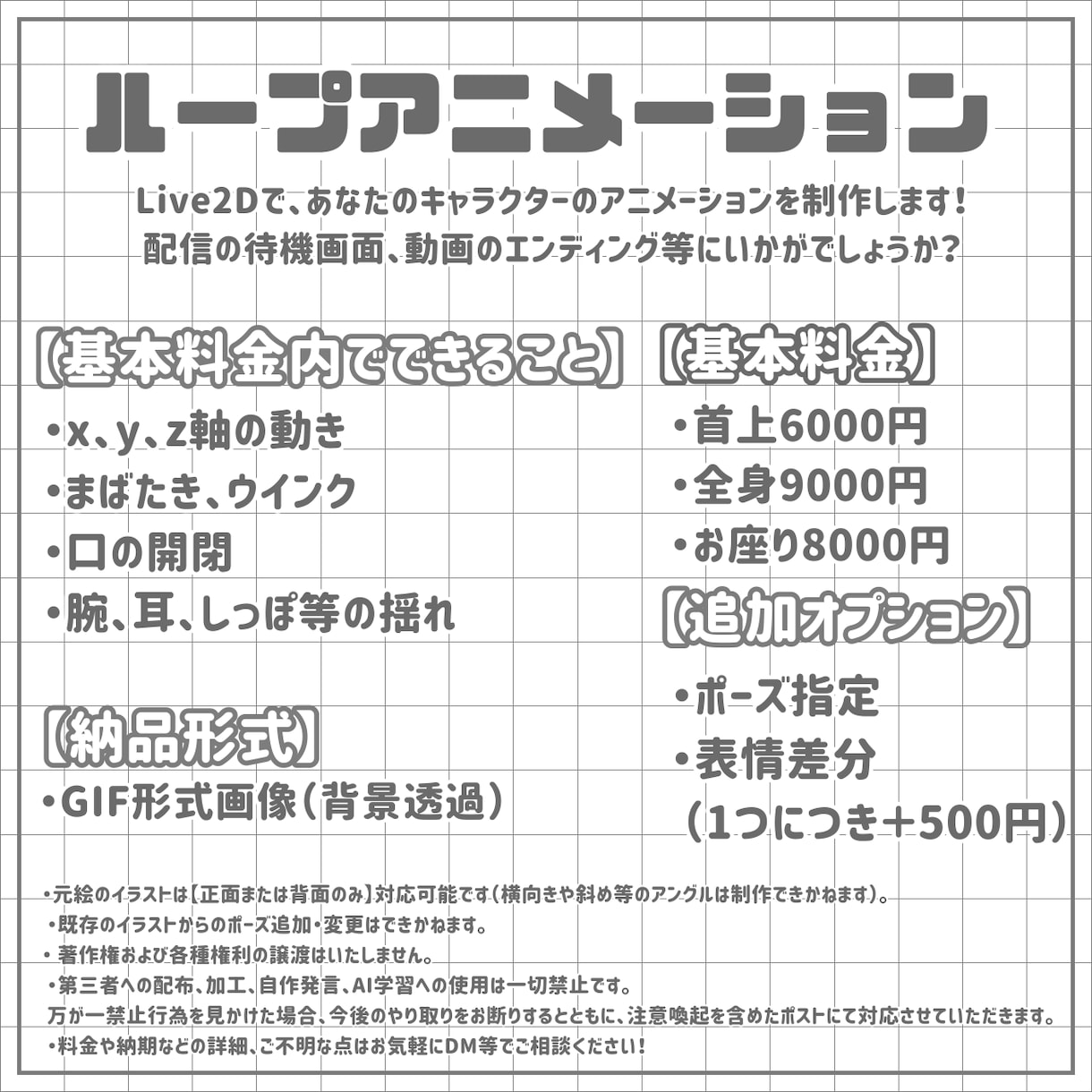 ループアニメーションを制作します 配信の待機画面、動画のED等にいかがでしょうか？ イメージ1