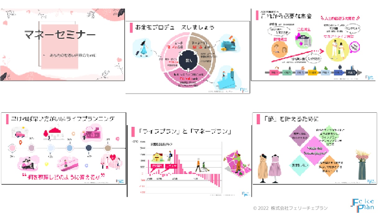 パワポでオンライン学習・セミナー用教材を作成します 教材・冊子・テキストをパワーポイントにします イメージ3