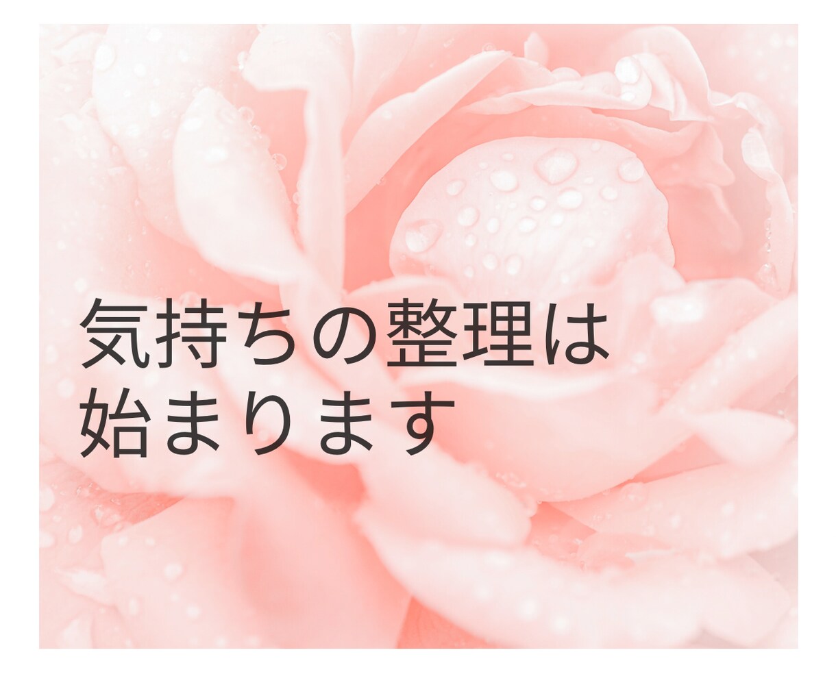 不倫浮気がやめられない。あなたの話を真剣に聞きます 人には言えないあなたの気持ちを秘密厳守で受けとめます！ イメージ9