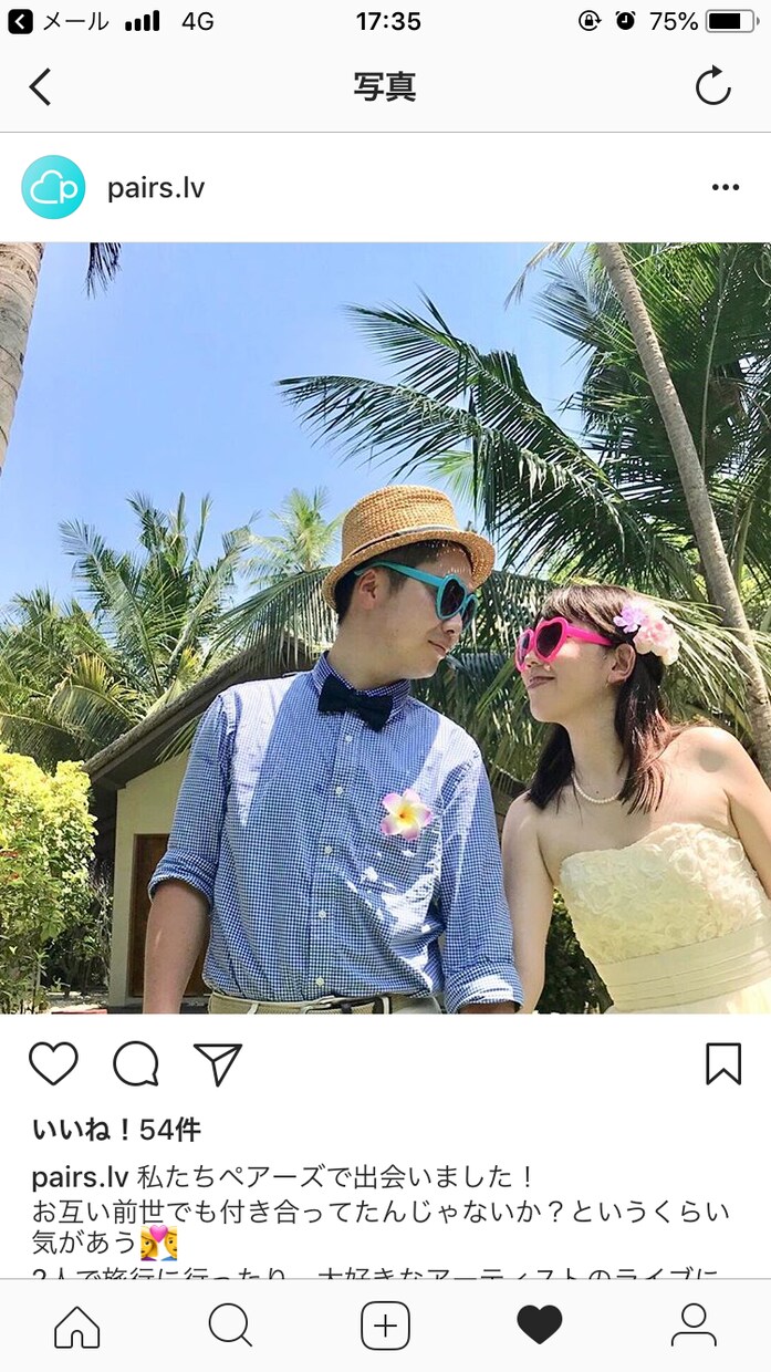 婚活に行き詰まった方アドバイスします 婚活に行き詰まった方、、相談のります！ イメージ1