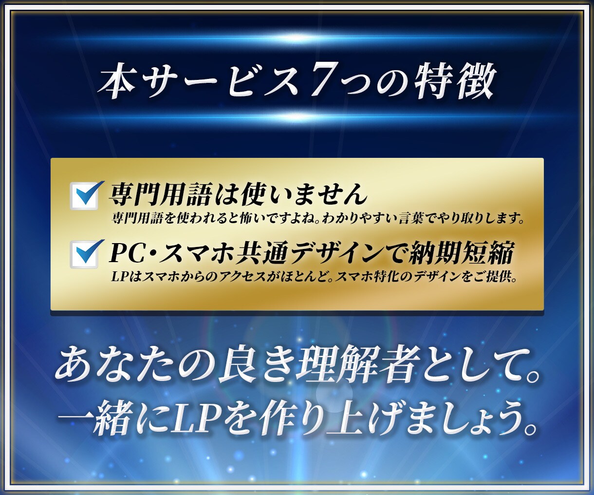 ライン・メルマガ登録に特化したLP制作します 曖昧なイメージを形にするのが得意。お話聞かせてください。 イメージ3