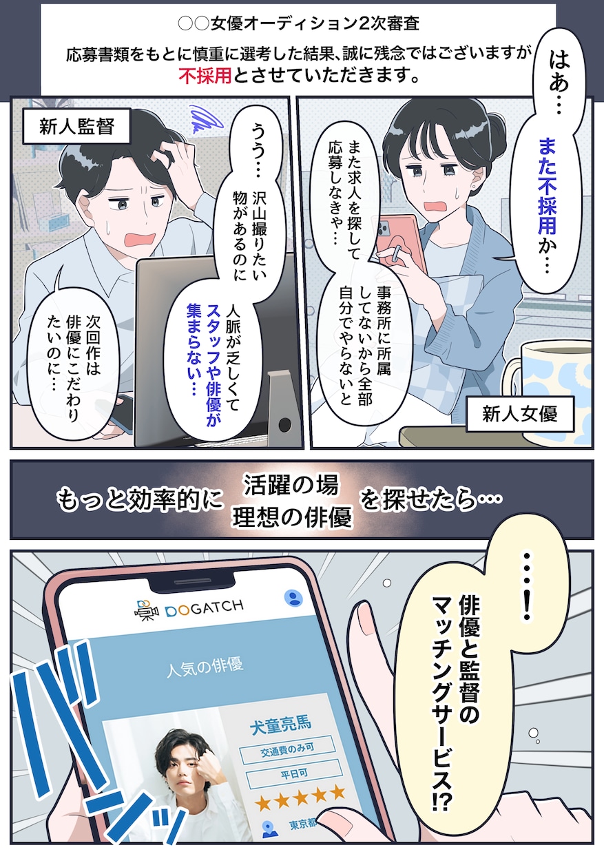しっかり伝わるビジネス漫画制作します どの層にも好まれる表情豊かな絵柄、ビジネスシーンにぴったり！ イメージ6