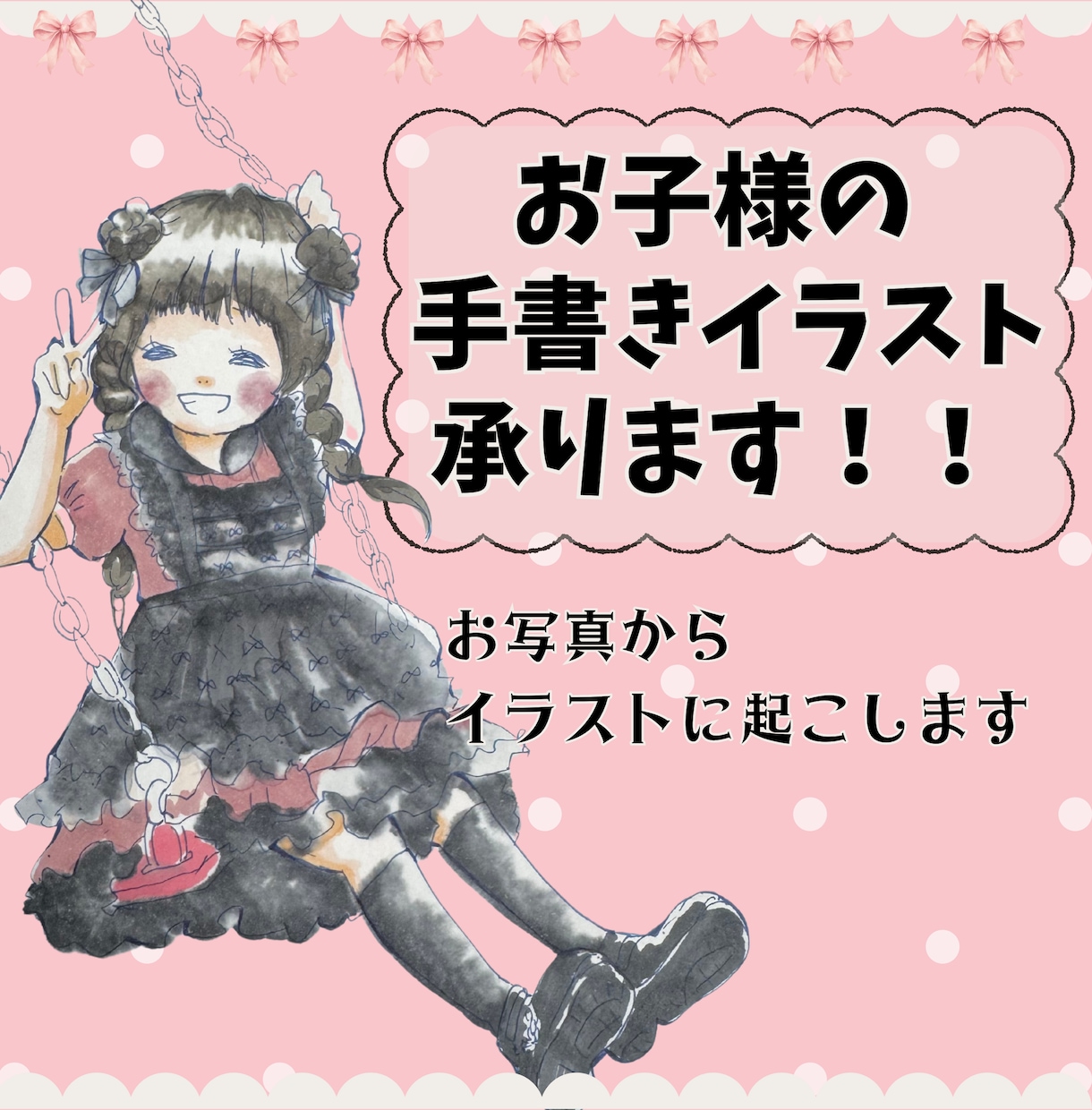 お子様の手描きイラストを制作いたします 色鉛筆orコピックで、お子様のお写真をもとイラスト化します！ イメージ1