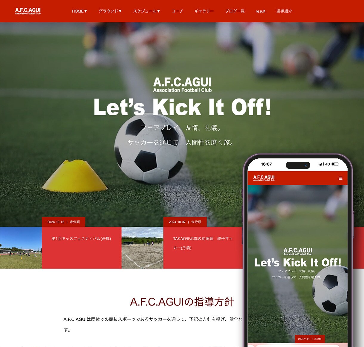 AI検索とSEOに強い集客ホームページ制作します WordPress可AIO/LLMO対応・丸投げOK保守まで イメージ10