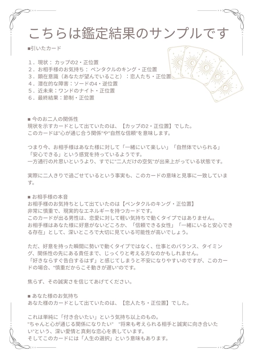 長女タイプ女性のための恋愛自己理解診断します 恋愛・婚活がうまくいかない原因を優しく読み解きます イメージ2