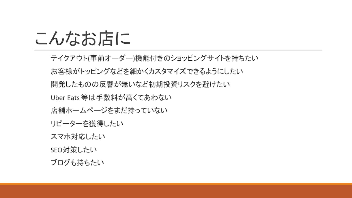 カスタマイズ&テイクアウトECショップを開発します トッピング カスタマイズした商品を注文できるECサイト イメージ2