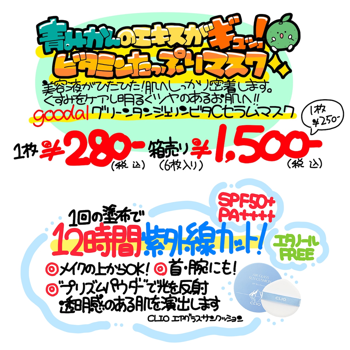 デジタル手書きでお店のPOPやチラシ制作します 元小売店のPOP制作担当♪臨機応変に対応します！ イメージ9