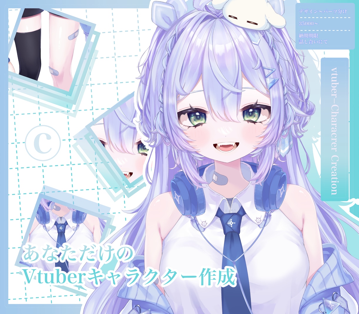 vtuberの立ち絵＋パーツ分けを作成します Live2D用キャラデザ、パーツ分け イメージ1
