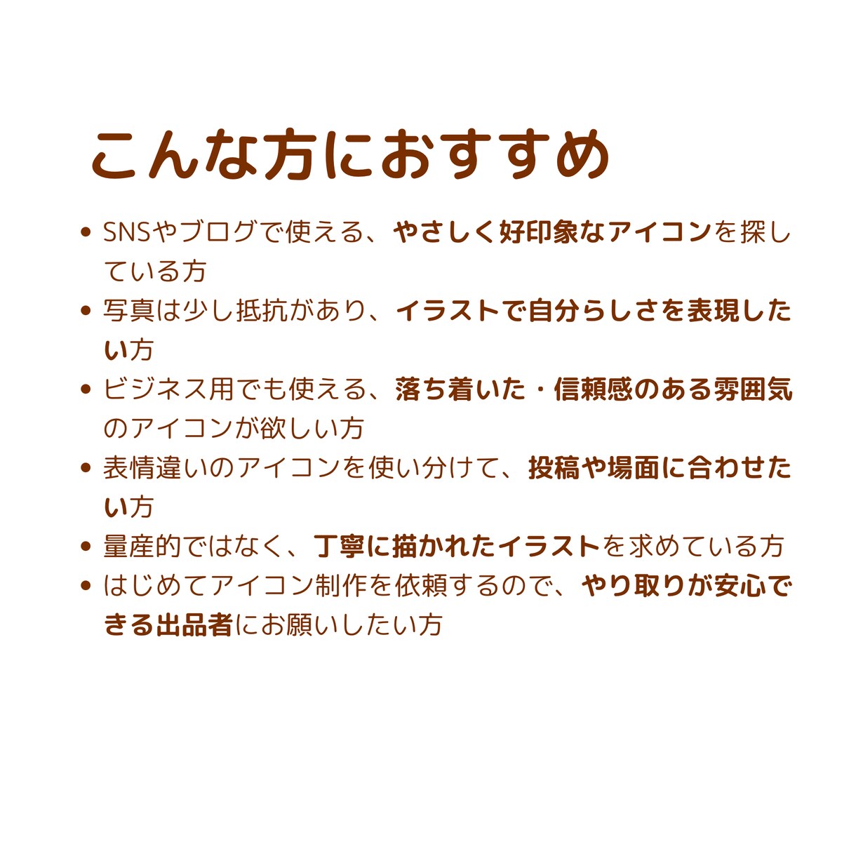 やさしい雰囲気の線画アイコンイラストを作成します 用途別6種セット｜SNS・ブログに使いやすいアイコンです イメージ6