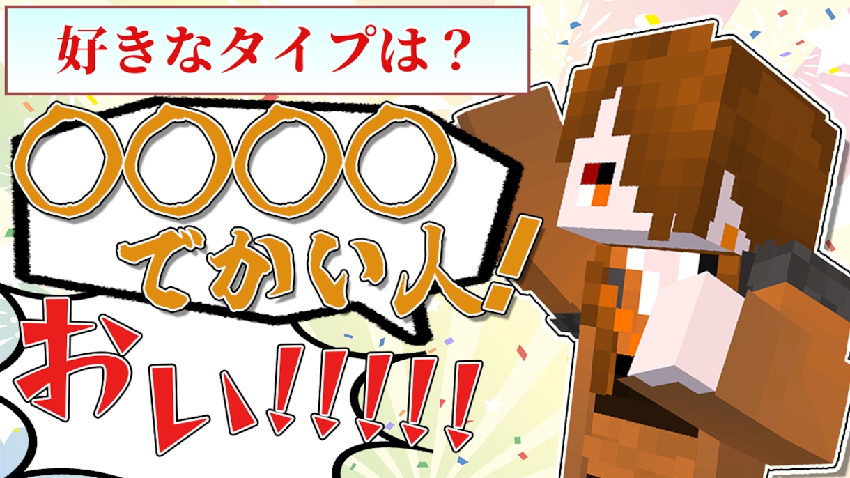 クリックされるサムネイルを作ります 実況者必見!! ”伸びる”サムネ作ります！！ イメージ8