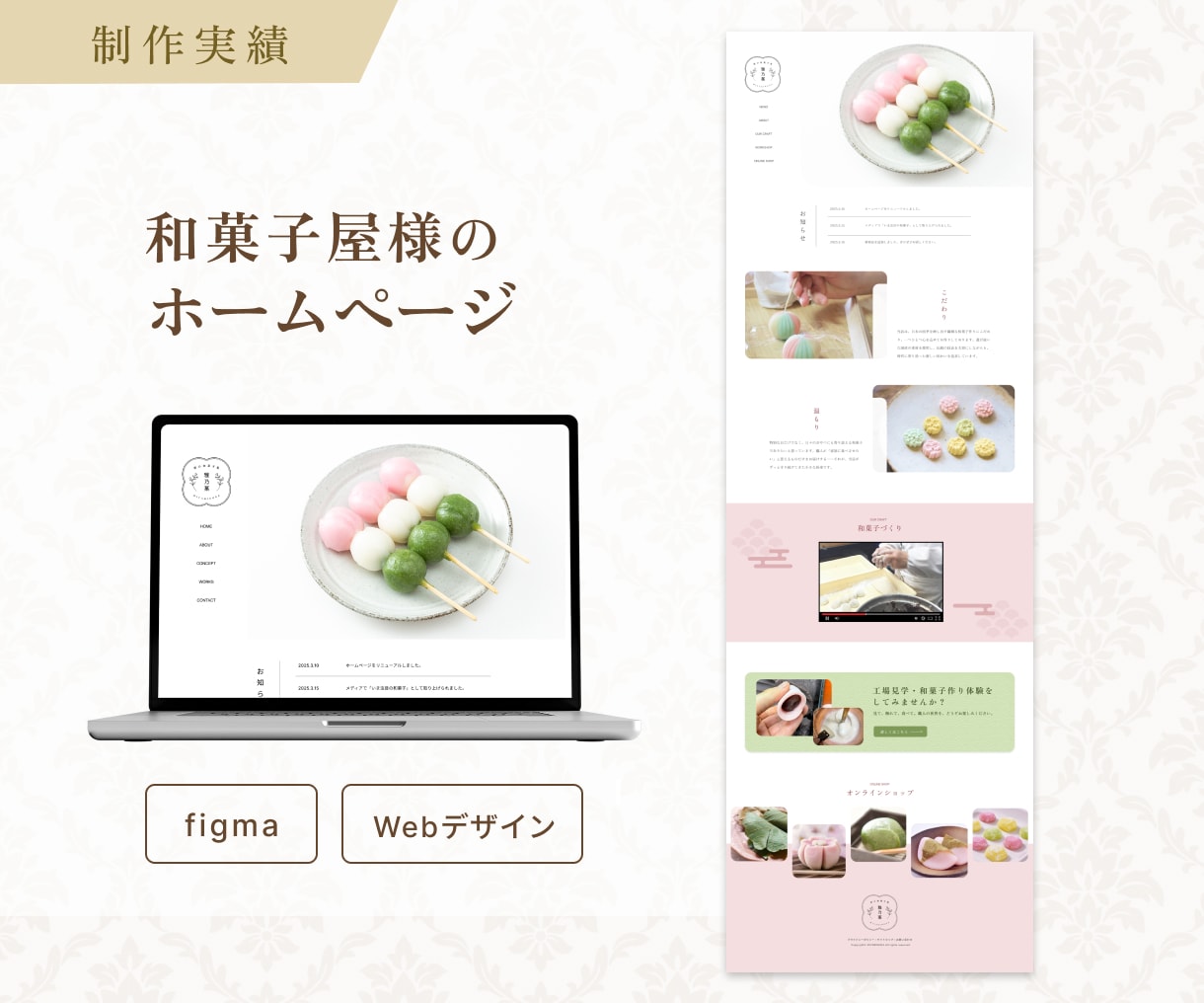 WordPressでホームページを制作します 目的に合わせて、伝わるホームページを制作します イメージ5