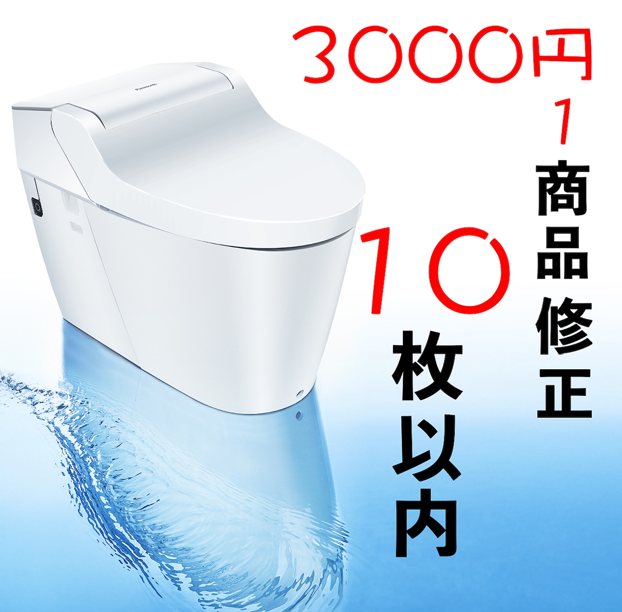 1商品3000円!!ECサイト用画像加工を承ります 購買意欲に直結する商品写真を加工いたします。 イメージ1