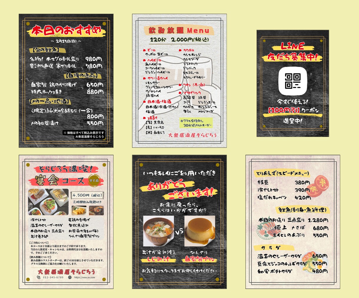 メニュー(＋販促ツール一式)｜テンプレ制作します お得なセットプラン有｜店舗ブランディング・開業準備｜業種不問 イメージ7