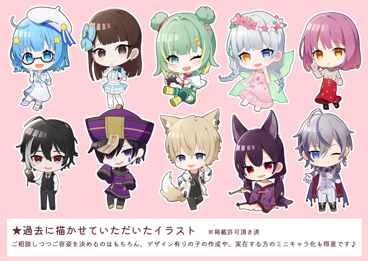 商用⭕️かわいいミニキャライラスト制作します いろんなシーンで利用できる全身ミニキャラを制作します♪ イメージ2