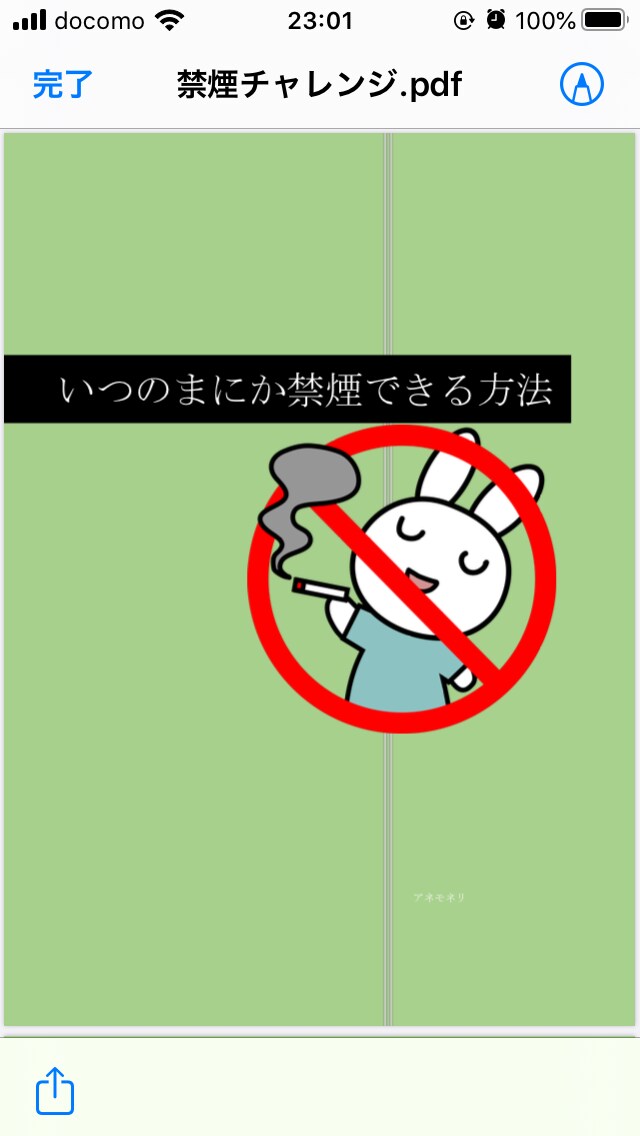 目からウロコの今までにない禁煙方法教えます 1日2箱のヘビースモーカーだった私の禁煙術 イメージ2