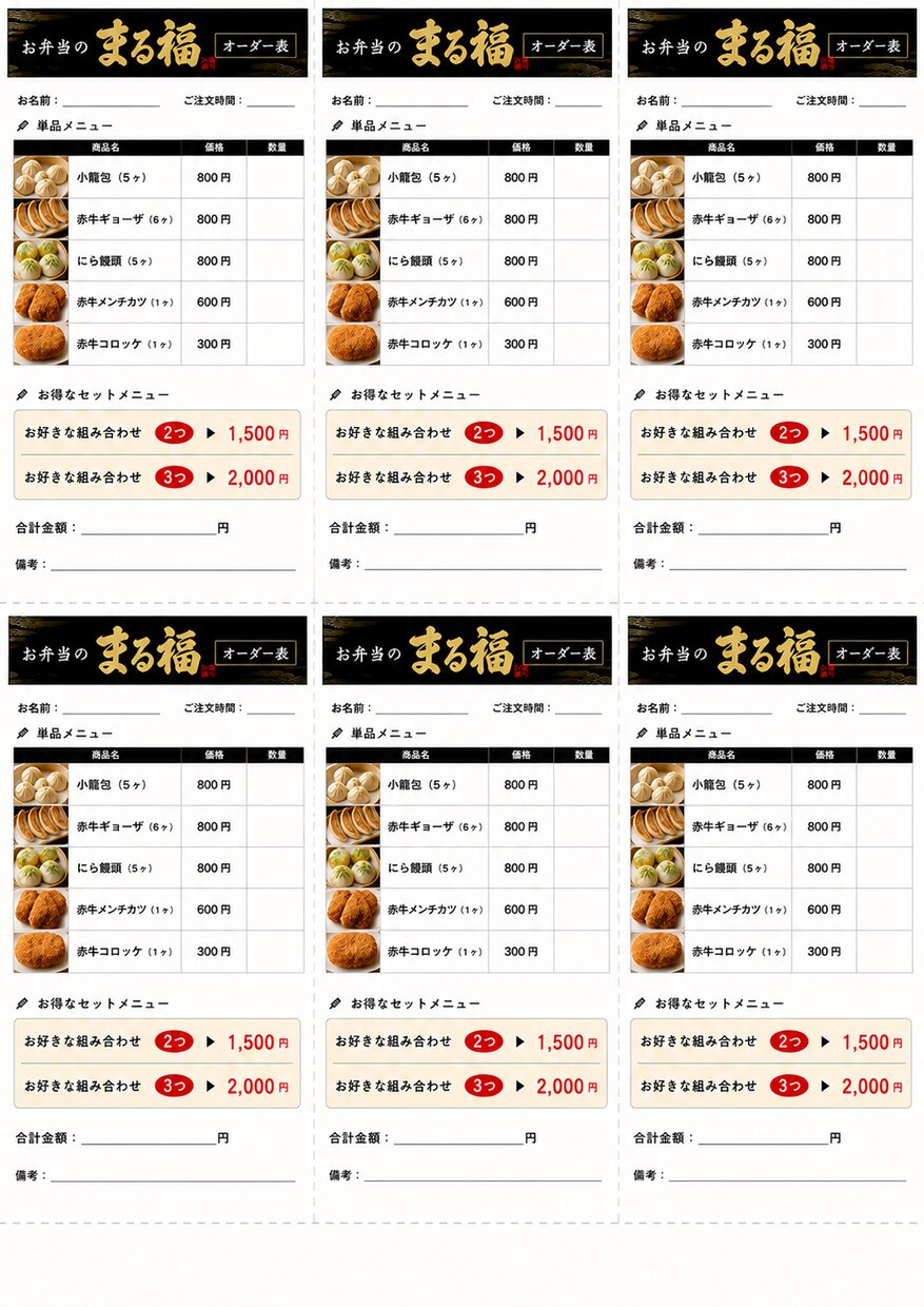 のし・オーダー表の雛形作成します 雛形を、用途に合わせて見やすく使いやすいデザインで作成します イメージ3