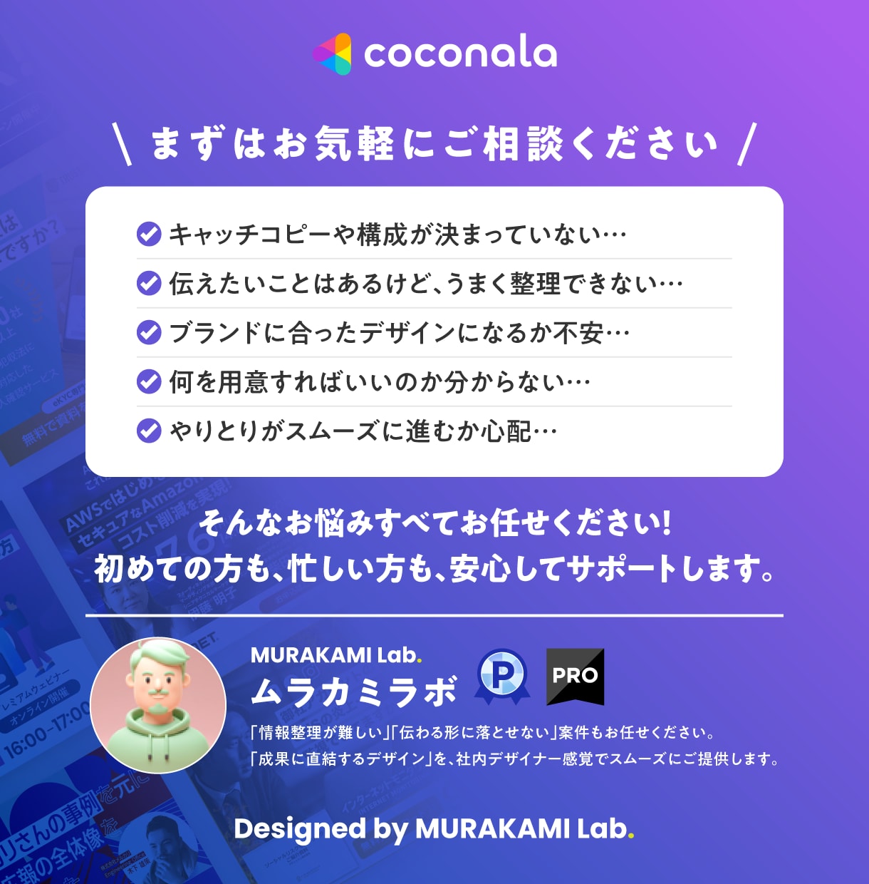 初心者歓迎！プロのデザイナーがバナーをお作りします ココナラ初心者も歓迎！企業から個人まで高品質を安価でお届け！ イメージ9