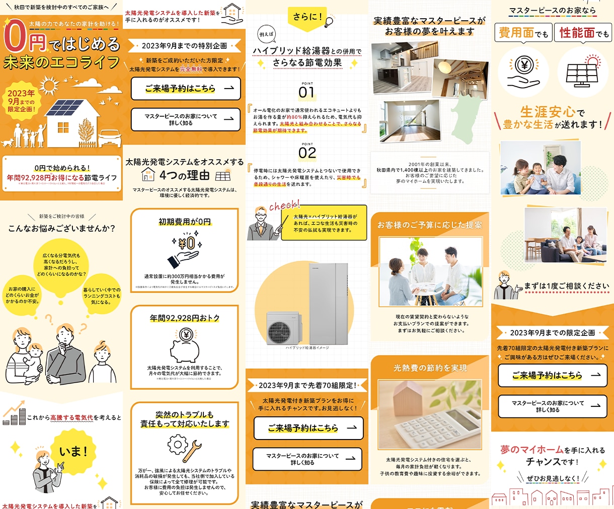 プロモーション用LP制作します サービスの魅力を引き立てるLPをご提供！ イメージ3