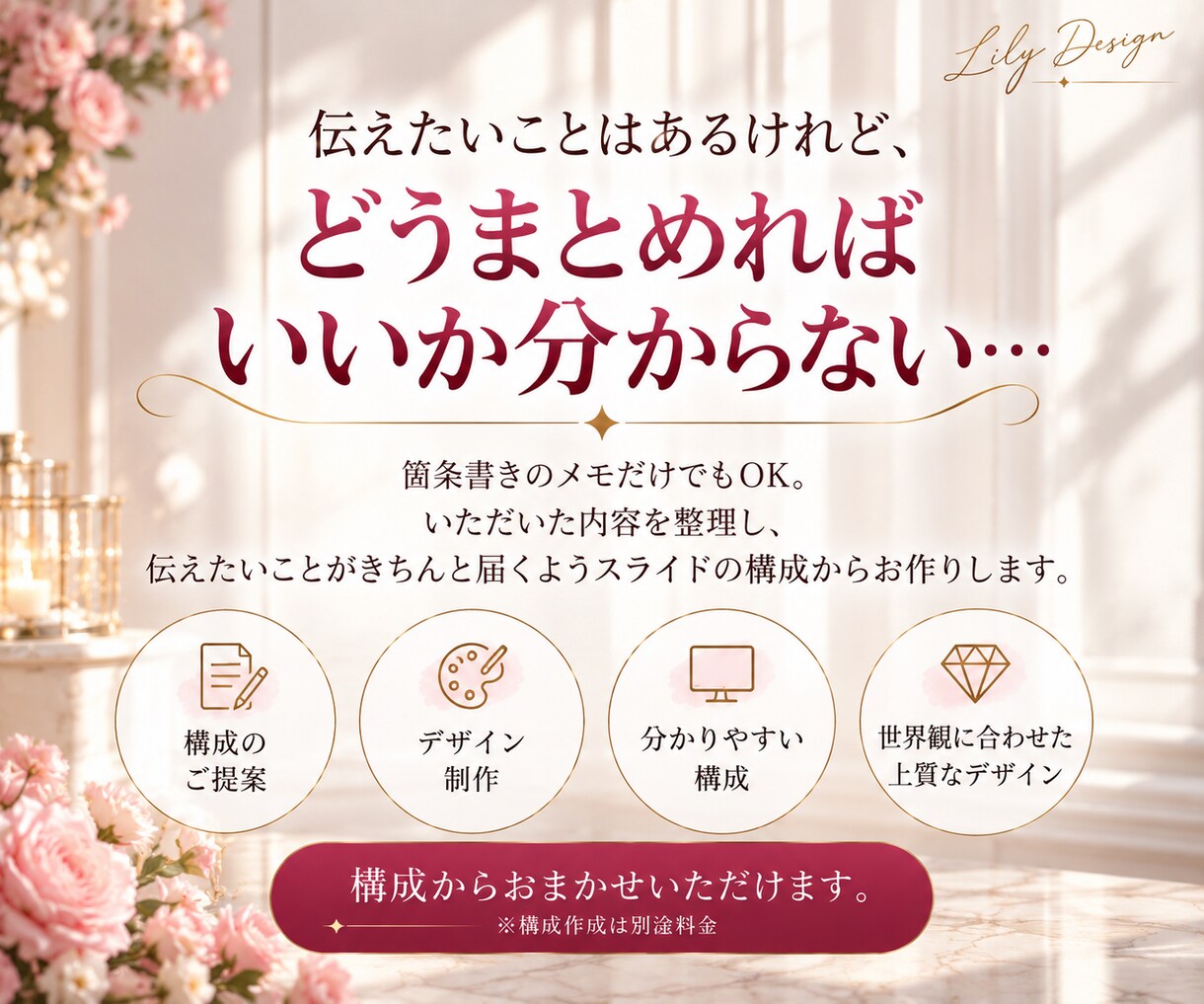 女性向け講座のスライド資料を制作します 世界観まで伝わる、美しく見やすい資料デザイン イメージ3