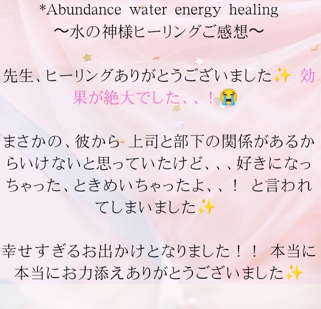 精密霊視で恋愛全般を視ます 霊感霊視で彼の気持ちや出会い・未来・恋愛全般❤鑑定します イメージ2