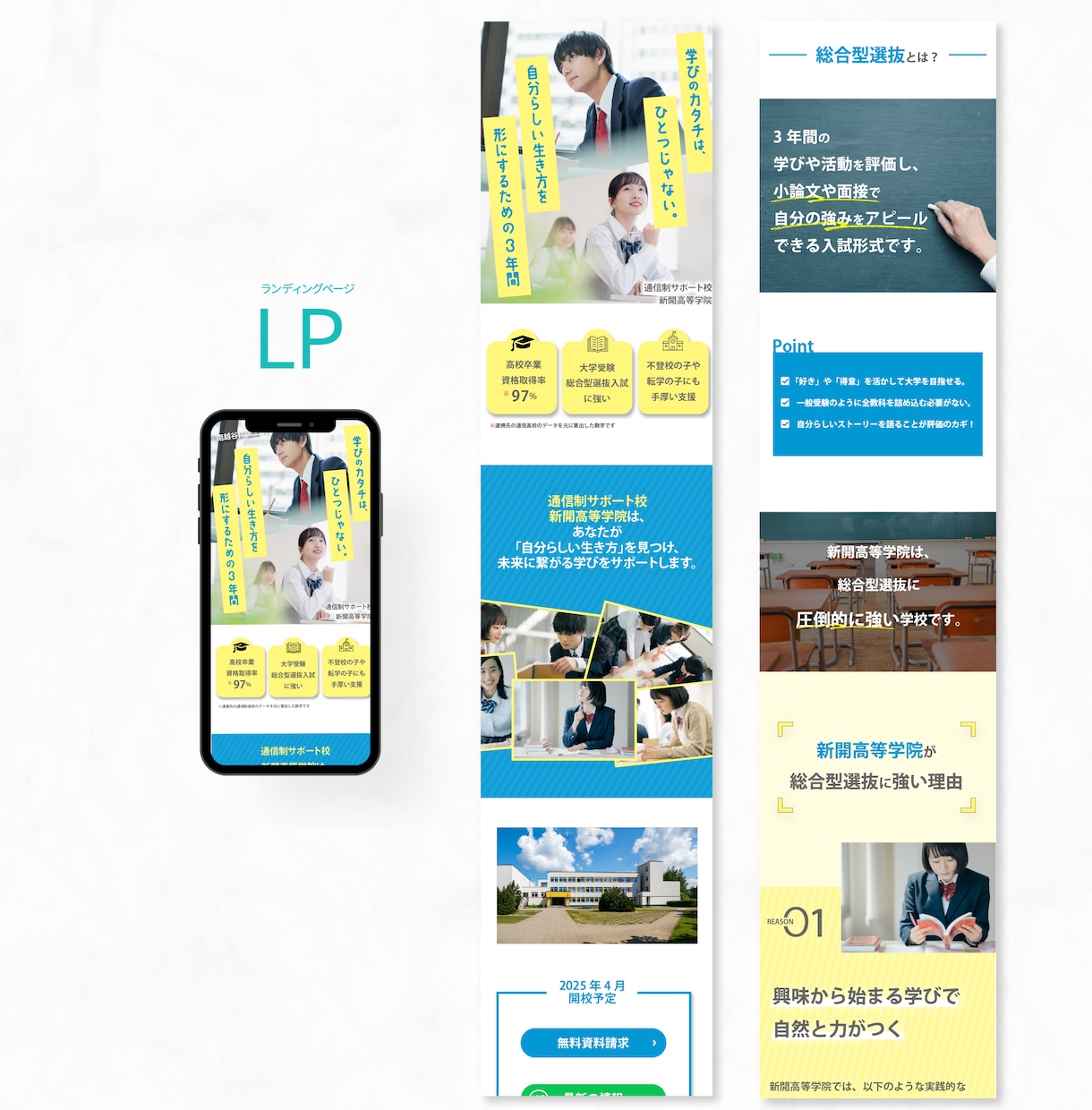 毎月1名限定｜成果重視のLP制作します 構成〜デザインまでまるごと対応！ イメージ6