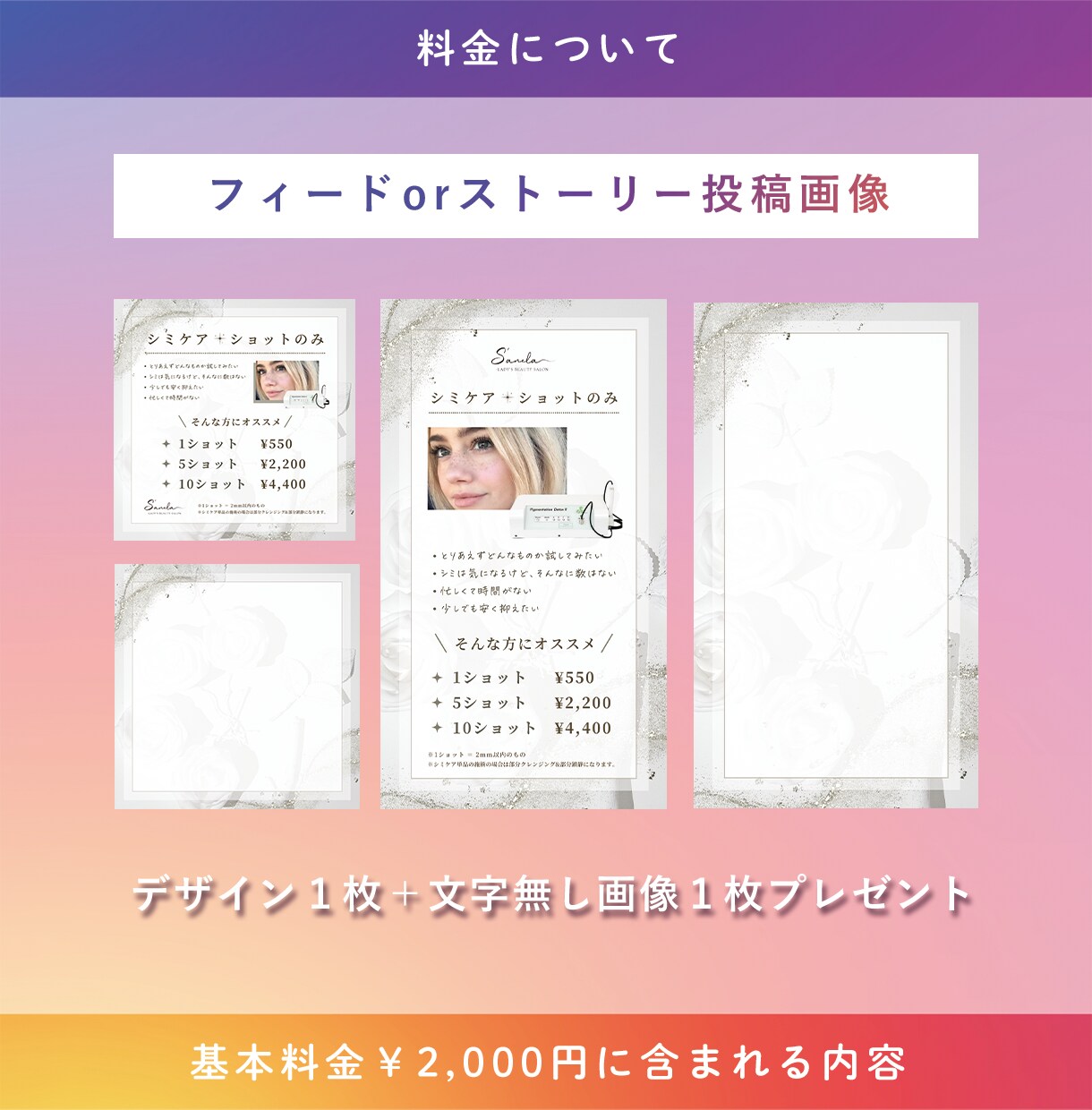 目を惹く垢抜け画像作成します サロンやカフェのメニュー画像のご依頼も◎ イメージ4