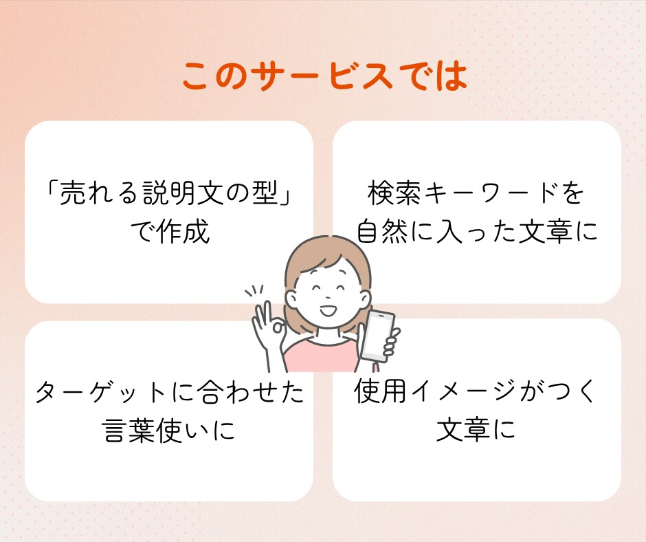 メルカリなどのフリマサイトの商品説明文作ります もう文章に悩まない！3商品分の商品説明文を作成します イメージ4