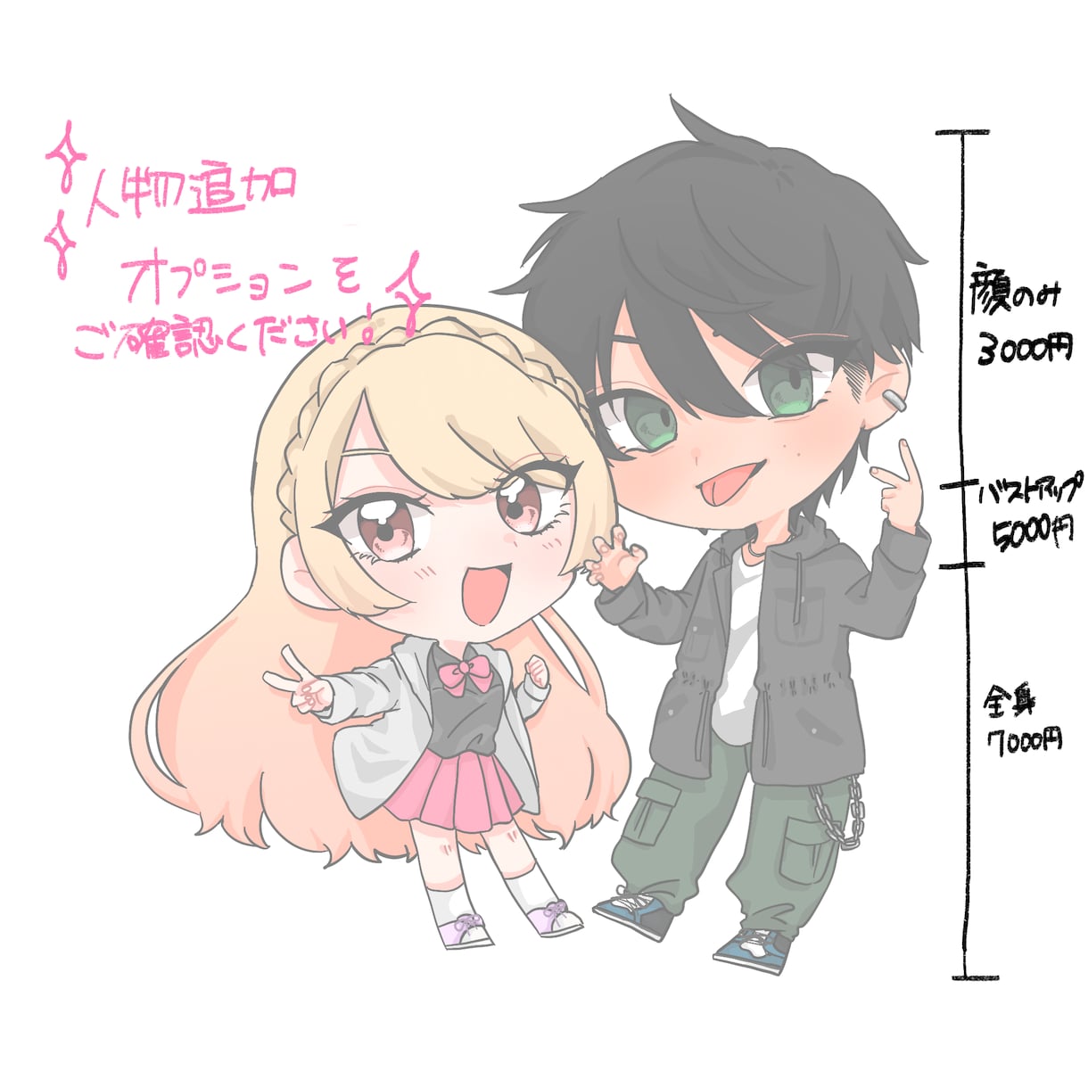 可愛いミニキャラの制作承ります あなたのオリキャラを、かわいいミニキャラに！ イメージ1