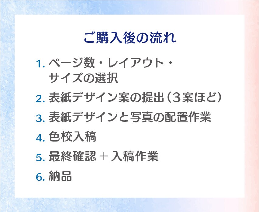 シンプルかわいい！【フォトアルバム】を作成致します あなたの『作りたい』を形にします！ イメージ3