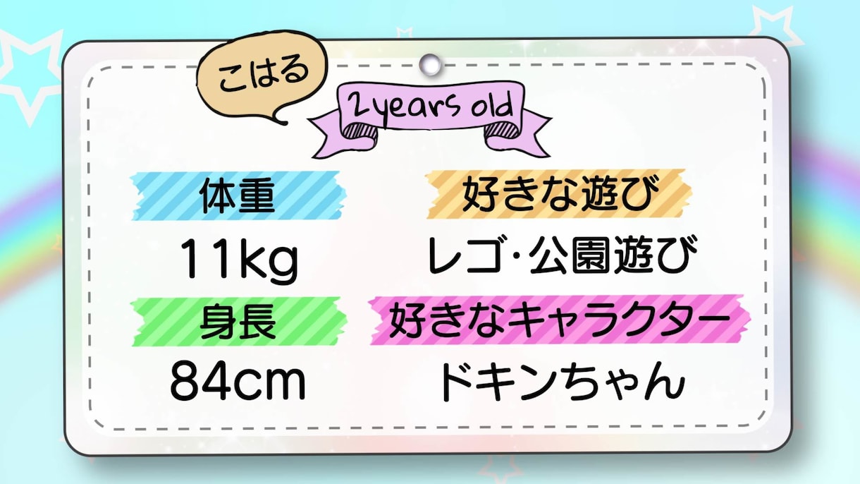 赤ちゃん 子供の誕生日のお祝いムービーを作成します 1歳のバースデー、2歳〜バージョンもご用意しました! イメージ10