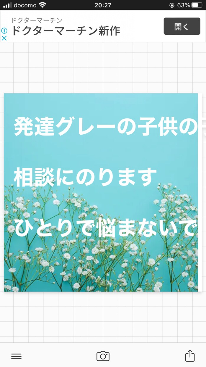 発達グレーの子育て相談にのります 悩んだり心配することもありますが基本楽しく子育てをしてます イメージ1