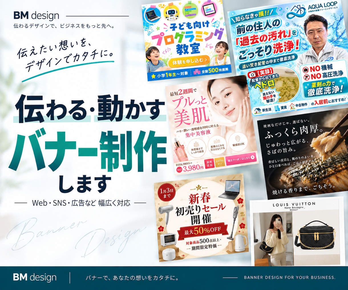目を引くバナー制作承ります web画像作成いたします。あなたの事業をお手伝いします。 イメージ1