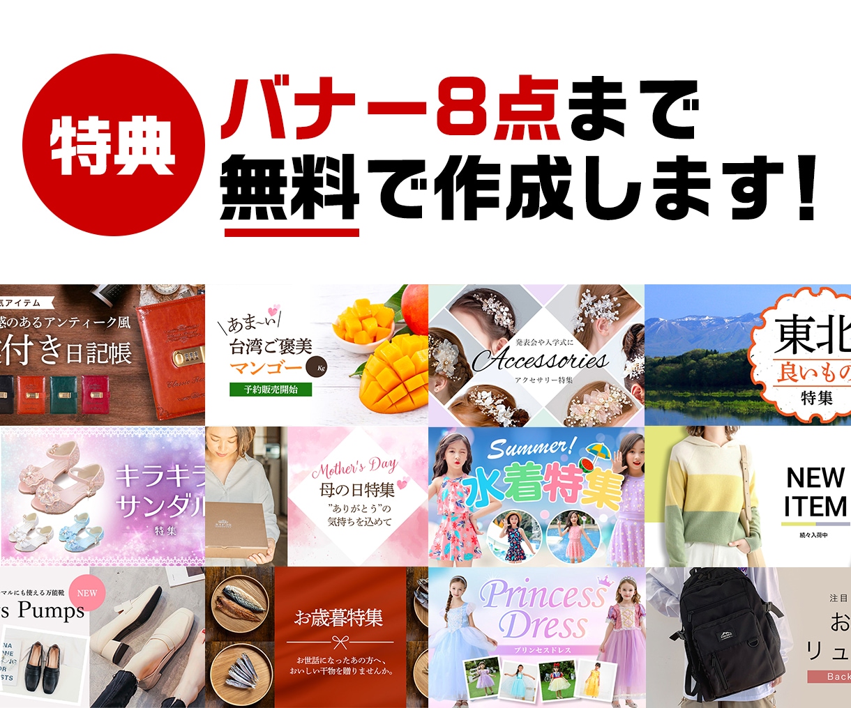 楽天RMS【楽天トップ＆バナー8点】作成します 【受賞店など実績400店舗以上】現役デザイナーが作成します！ イメージ9