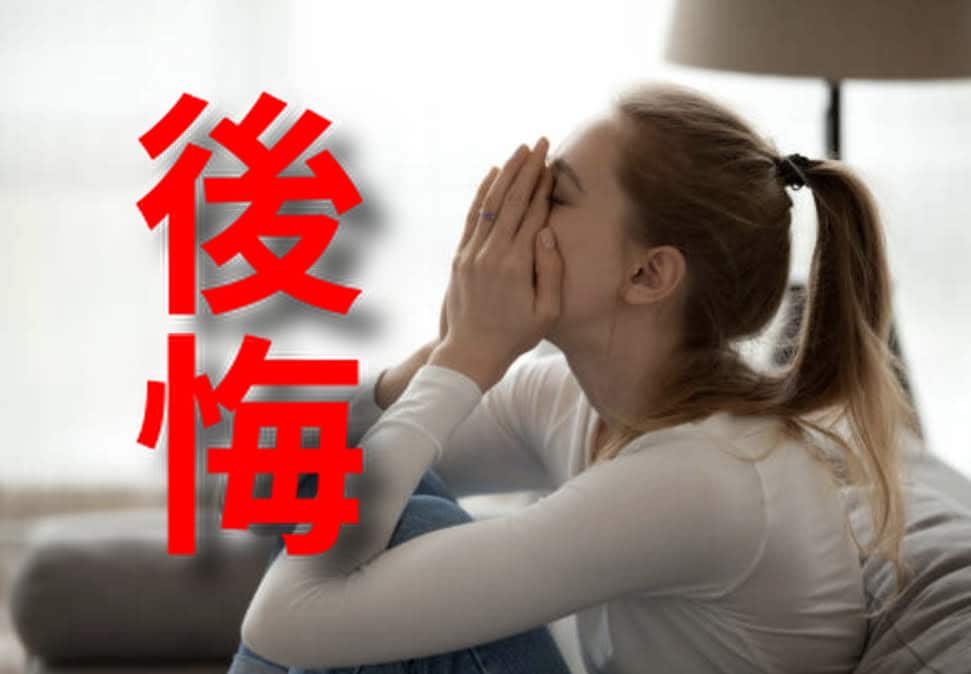 あの時の後悔…お聴きします 看取り、仕事、人間関係、食べ過ぎの後悔でも何でもＯＫ^_^ イメージ1
