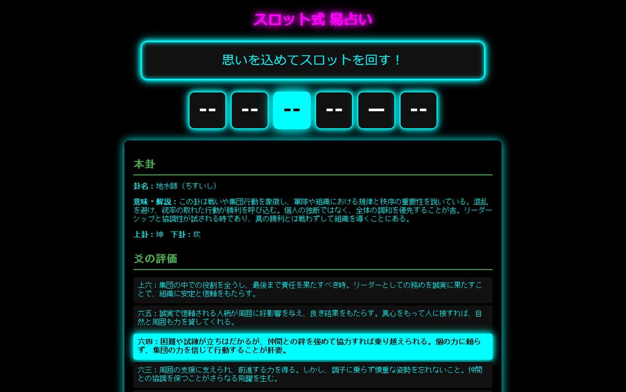 最強占いおまとめセット【占いの館】販売します 本格的ウェブアプリであなたの運命を総チェック！ イメージ5