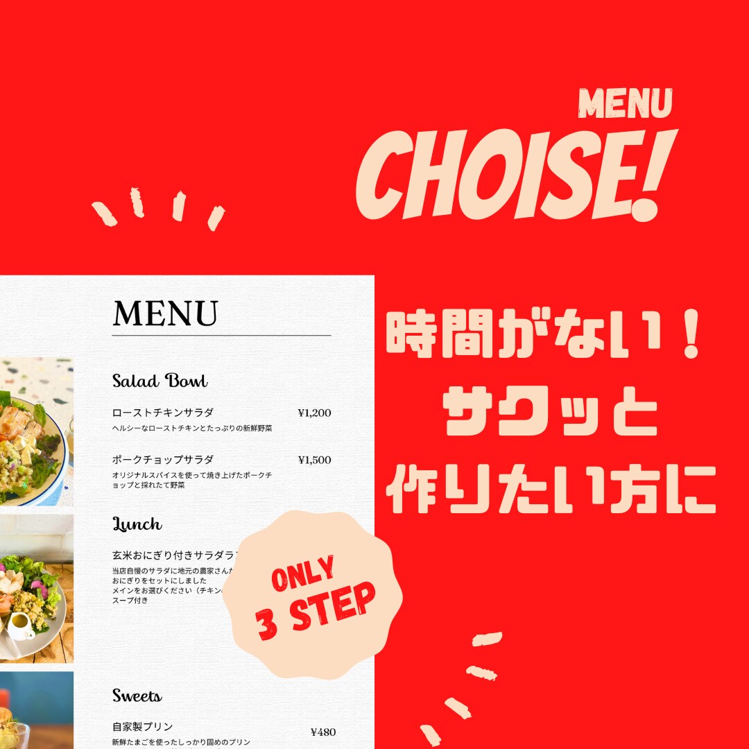 3ステップで！少ない手順でつくります コンビニ印刷OK！時間をかけられない方へ イメージ1
