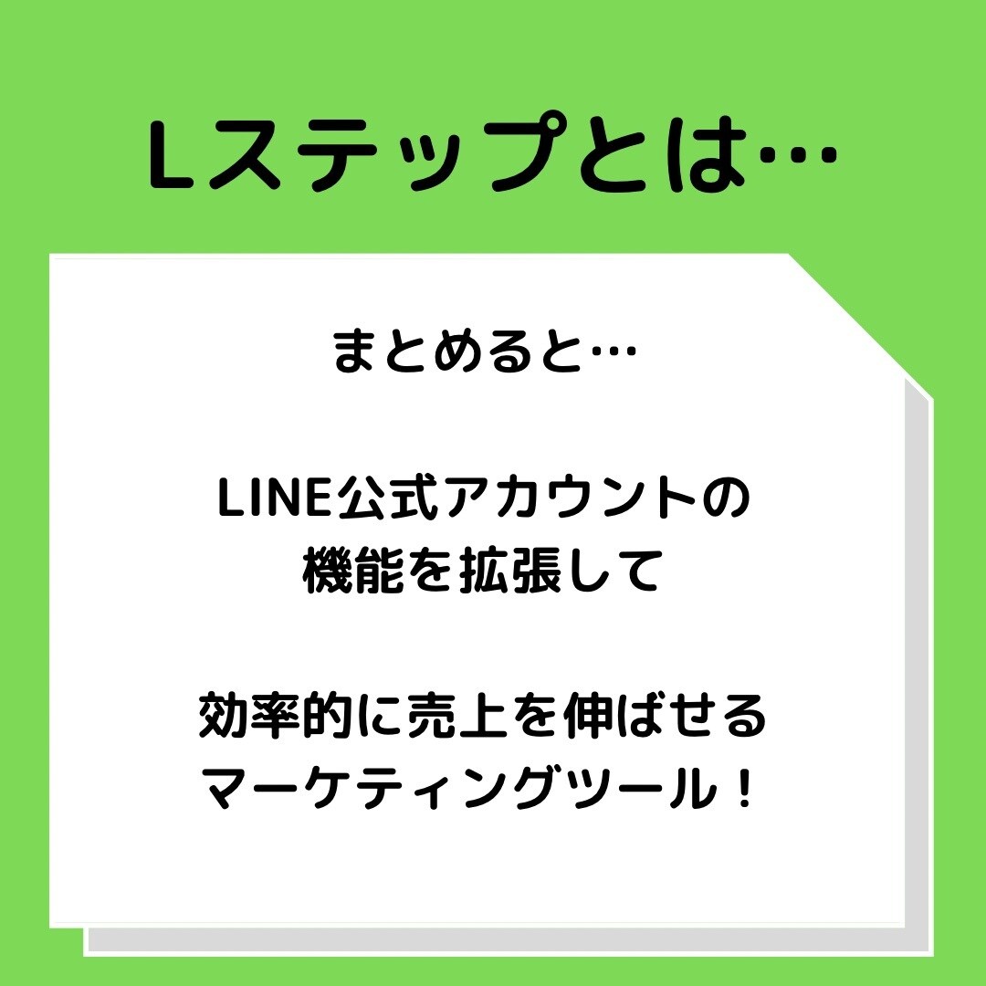Lステップ構築代行・公式LINE運用請け負います 1日12時間確保できるので即構築、即納品可能です！ イメージ5
