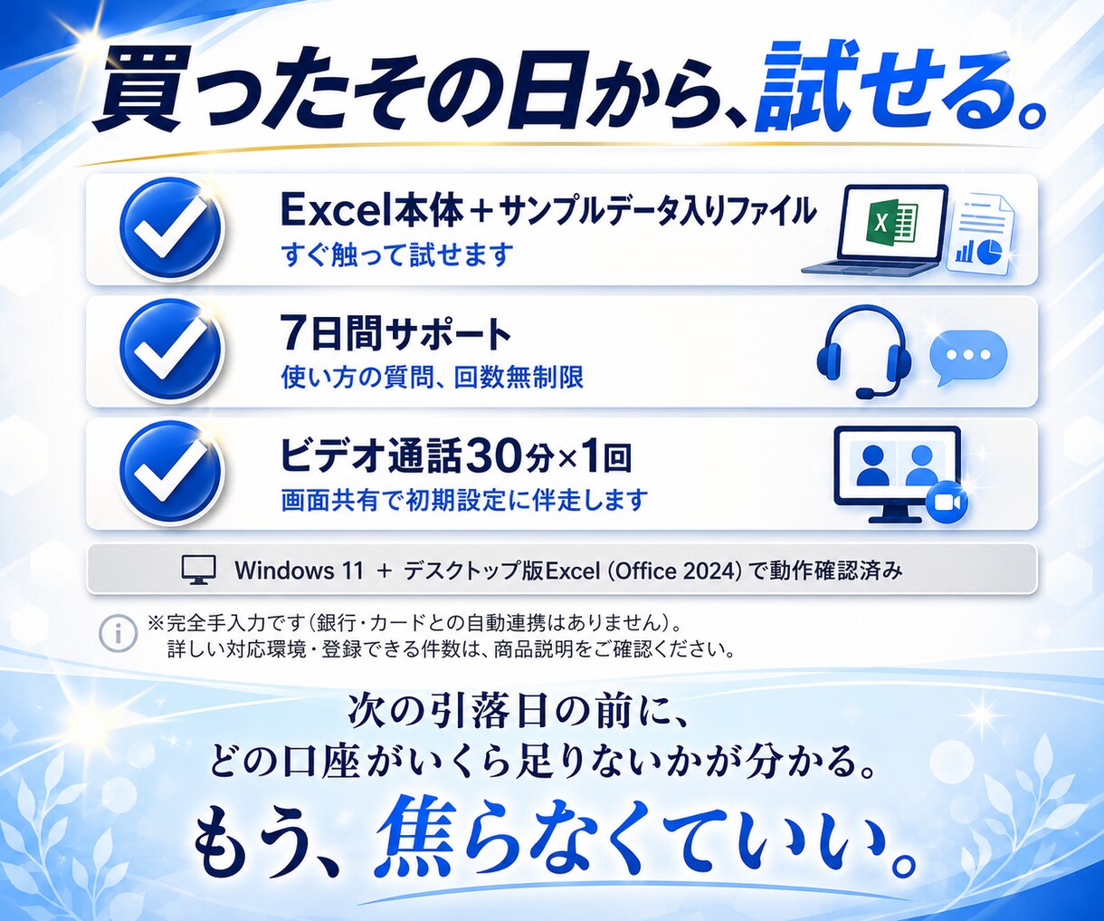 あなたの来月の「残高不足」を暴きます 「いつ・どの口座・いくら足りない」を最大７年先まで丸裸に！ イメージ6