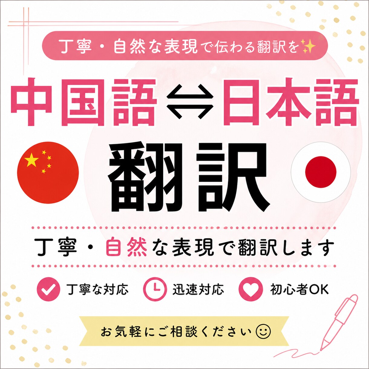 楽しく中国語会話をサポートします リラックスしながら楽しく会話できます。 イメージ1