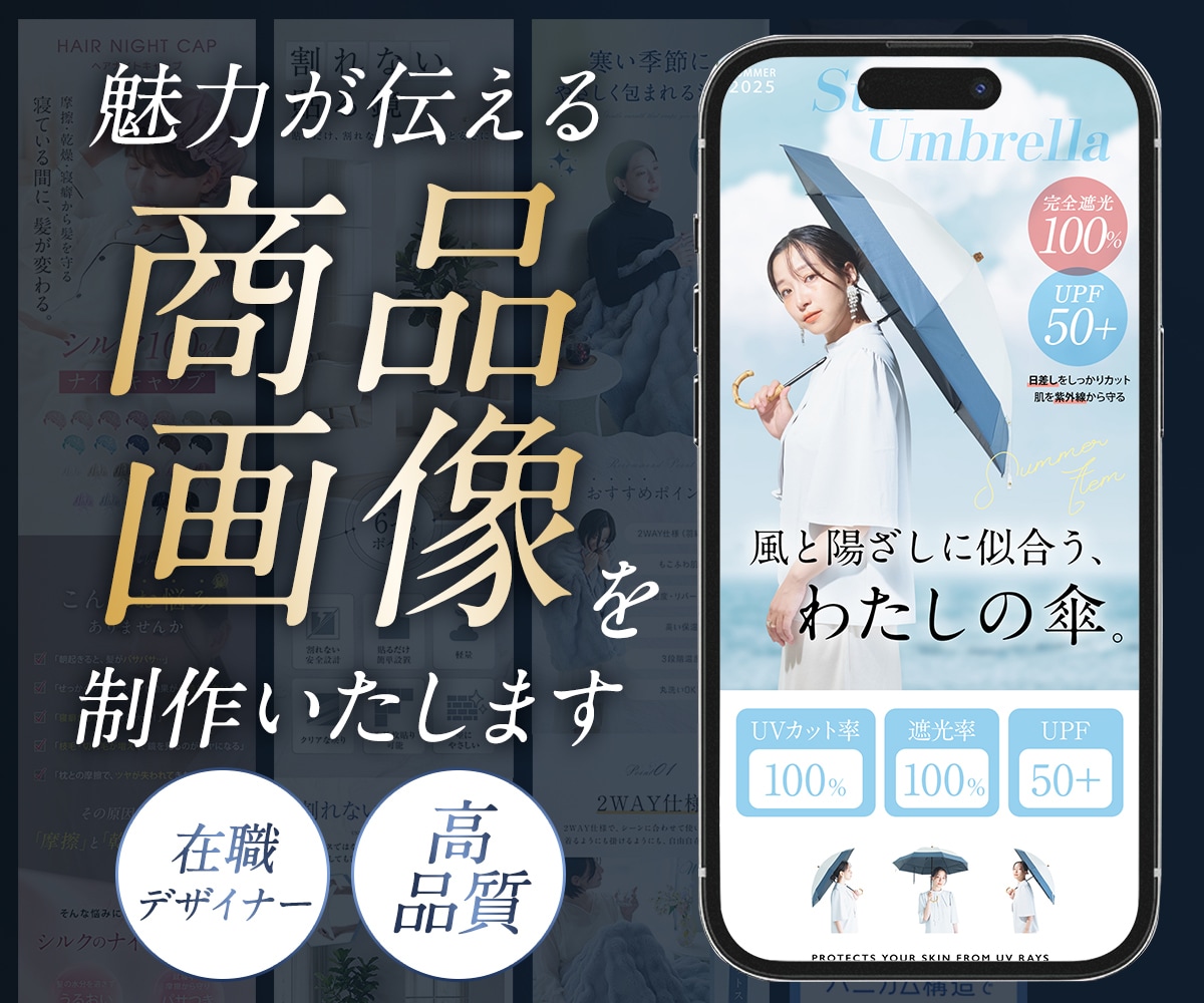 Amazon、yahoo、楽天商品画像を制作します 現役プロデザイナー制作！「売れる」画像デザイン イメージ1
