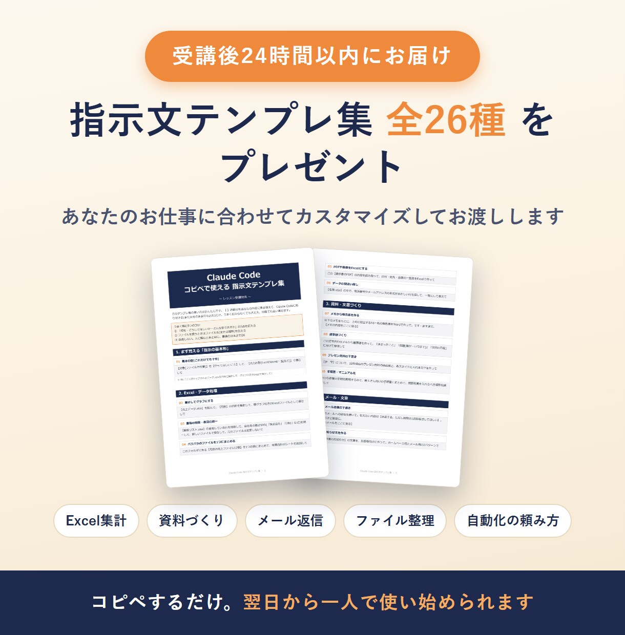 初心者歓迎!Claude Codeの使い方教えます アプリを1人で開発・運営する現役開発者が翌日から使える形に イメージ3