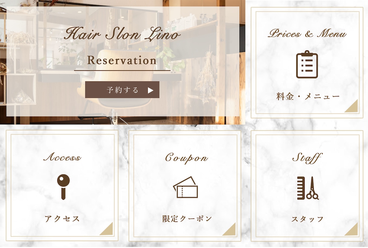 美容室・サロン向けLINEリッチメニュー作成します お店らしさを、タップしたくなるデザインに。 イメージ2