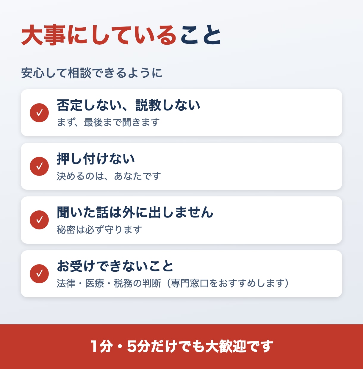 上司は何を考えてる？評価する側の本音を教えます 愚痴だけでもOK｜パワハラ・評価・板挟みを整理します イメージ7