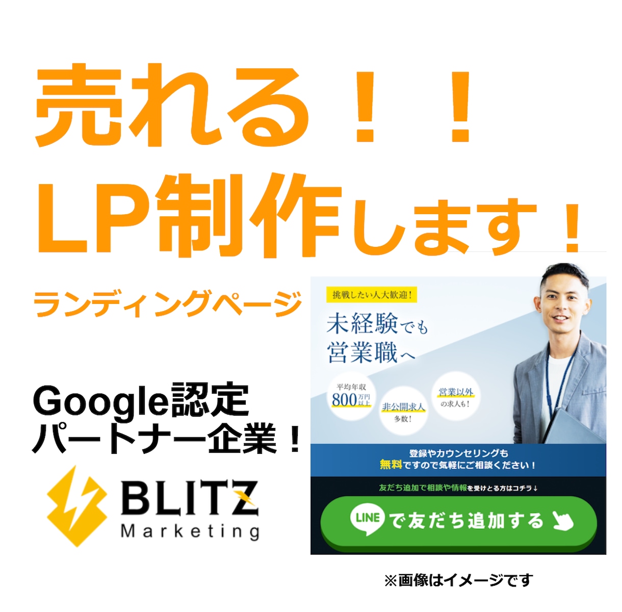 売上UPに特化したLP制作します 10年間蓄積したノウハウで御社LP制作を一貫してサポート イメージ1