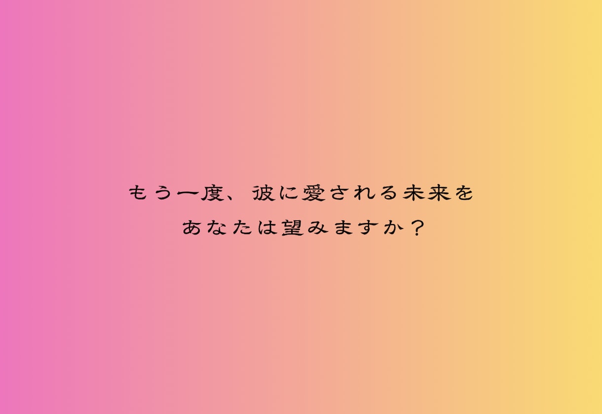 月読命の縁結びで 叶わない恋を終わらせます 霊視鑑定と、ご縁を結び直す特別なご祈祷がセットです イメージ5