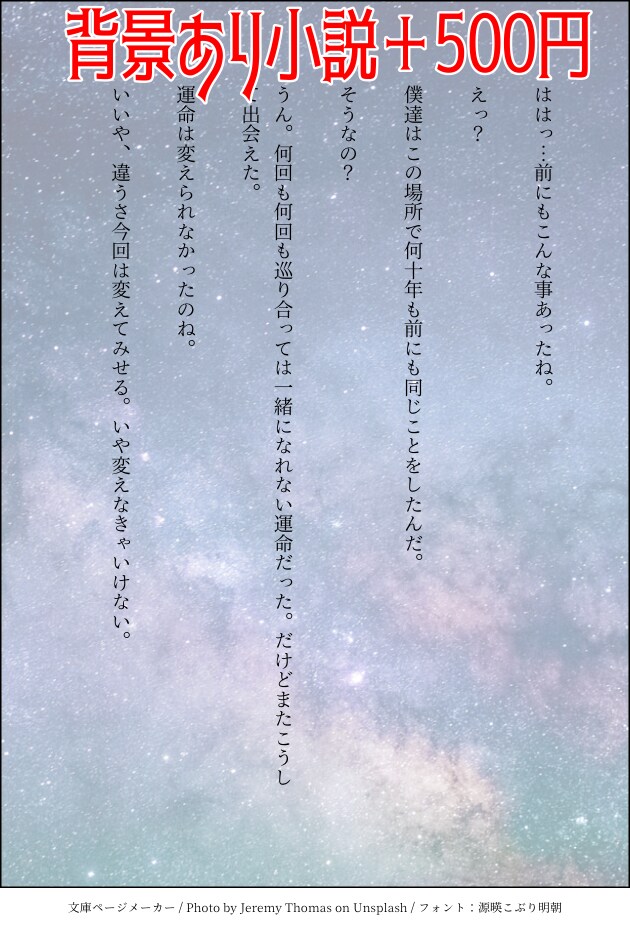 2次創作、創作、貴方の代わりに書きます 貴方の代わりに0〜1000字目安に2次創作、創作を書きます！ イメージ3
