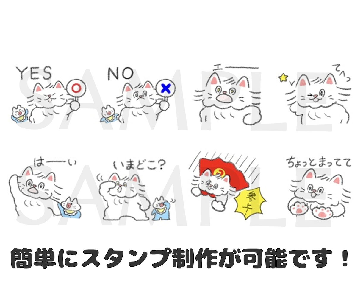 ゆるかわＬＩＮＥスタンプ作ります 漫画家があなた専用のかわいいスタンプを制作します イメージ5