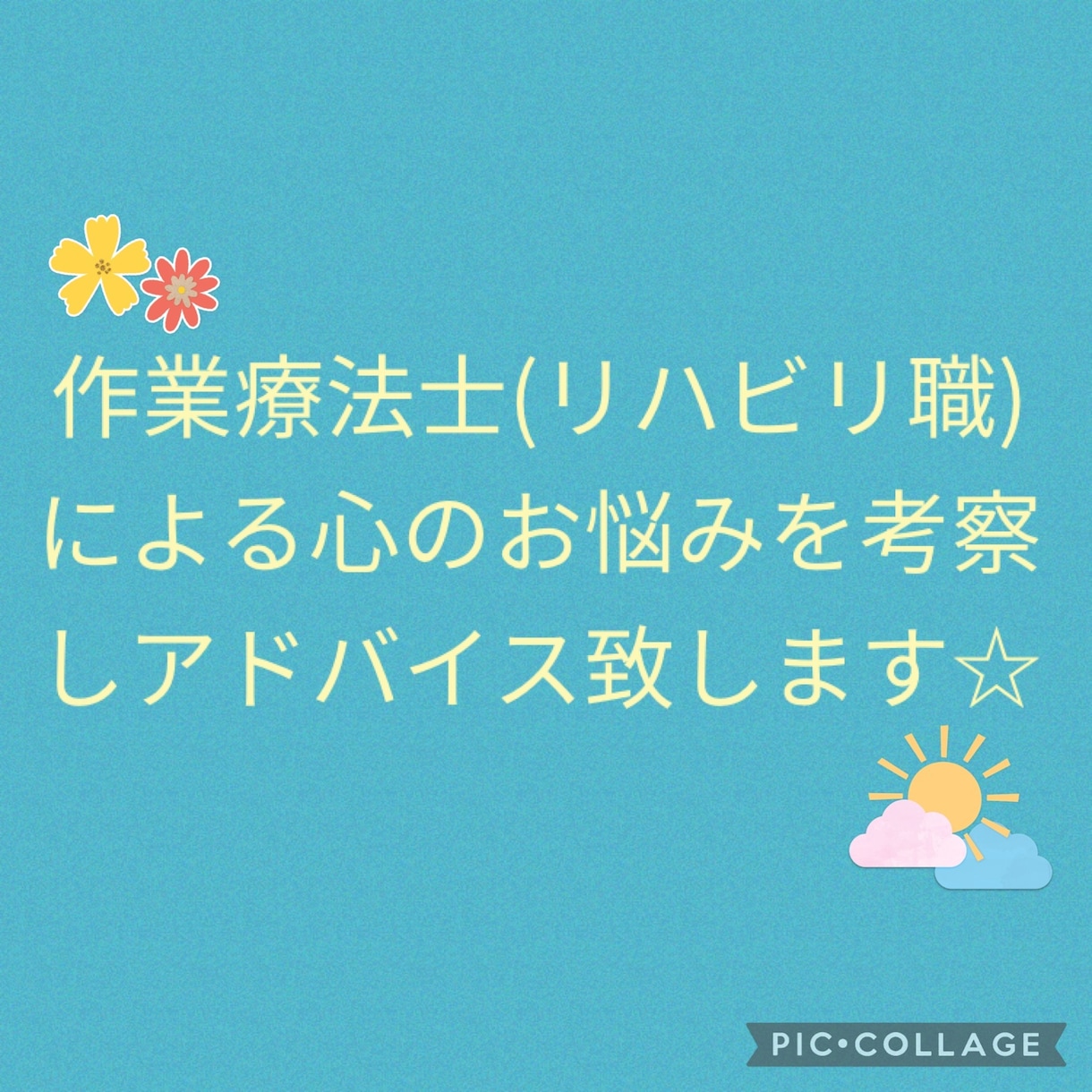 心＝脳の反応です。個別に対応方法を考えていきます 客観的な視点を少しづつ学んでいくことが大事です。 イメージ1